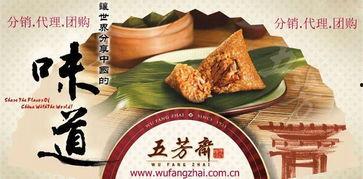 五芳斋粽子爆料视频,传统工艺与现代创新的完美融合  第3张