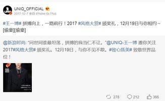 天生为王最新爆料微博,揭秘微博最新爆料背后的惊人真相！  第3张