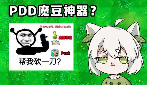 魔豆神器爆料大全最新,揭秘最新神秘功能与玩法 第2张 魔豆神器爆料大全最新,揭秘最新神秘功能与玩法 第2张