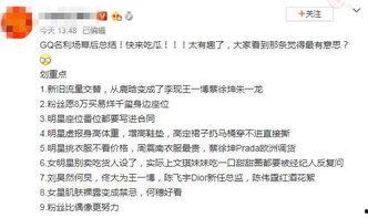 娱乐圈被爆料说明什么,娱乐圈爆料揭示行业乱象 第2张 娱乐圈被爆料说明什么,娱乐圈爆料揭示行业乱象 第2张