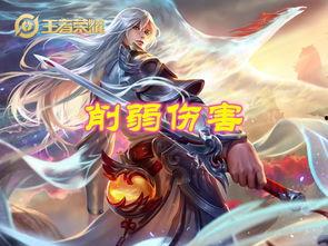 兰陵王被削最新爆料,最新爆料揭示游戏平衡调整 第3张 兰陵王被削最新爆料,最新爆料揭示游戏平衡调整 第3张