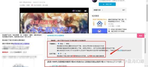 热心博主爆料视频下载网站,热心博主爆料背后的真相