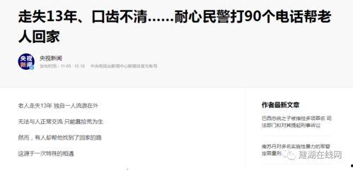 建湖网友爆料新闻视频,最新视频揭露惊人事件 第1张 建湖网友爆料新闻视频,最新视频揭露惊人事件 第1张